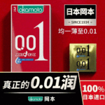 Condom