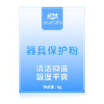 Appliance protection powder